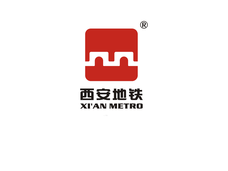 西安地铁