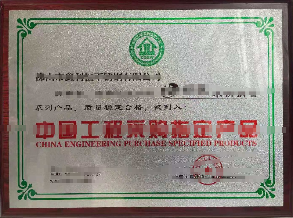 采购指定产品