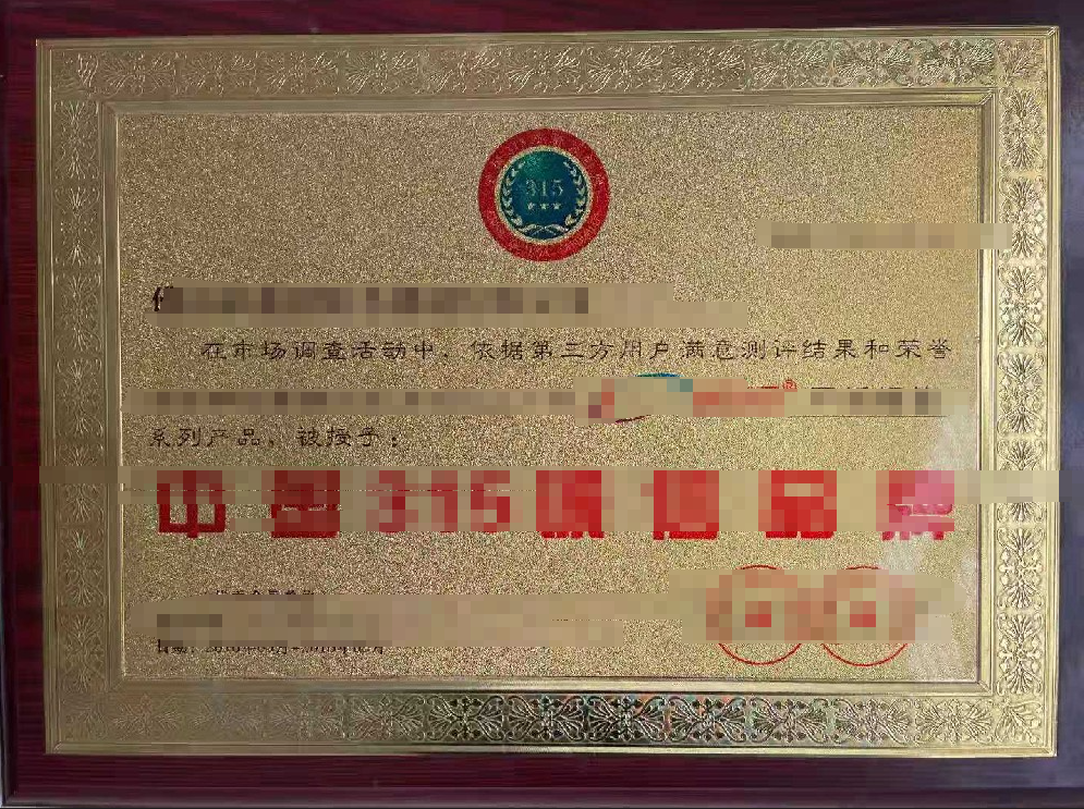 诚信品牌