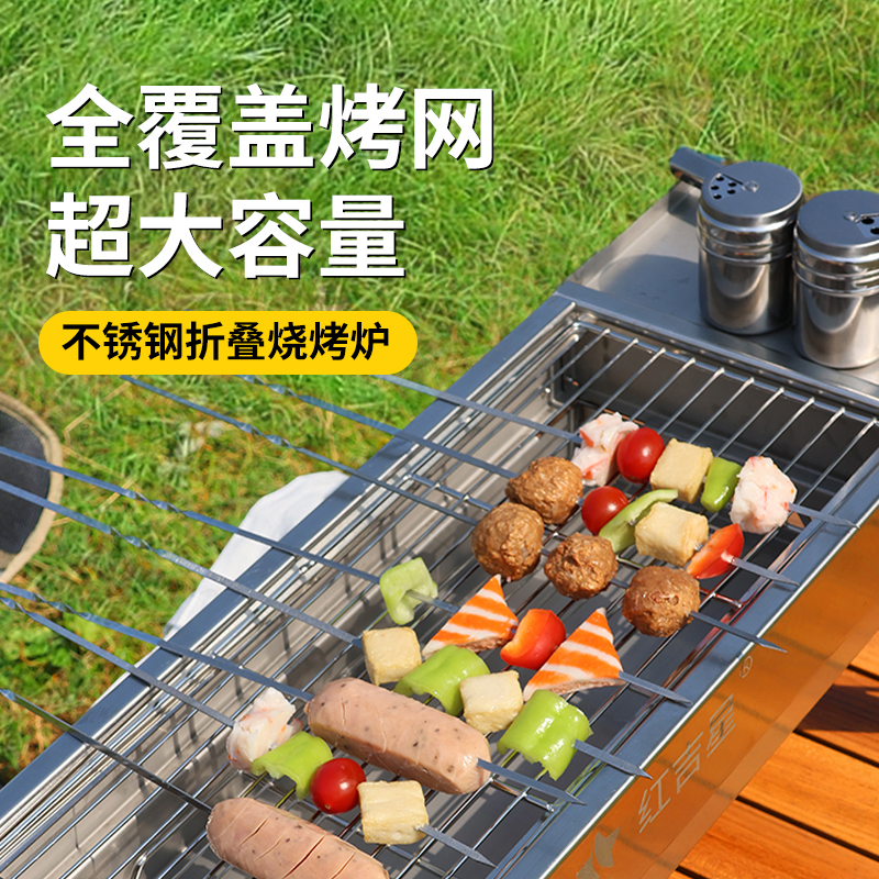 不锈钢折叠烧烤炉